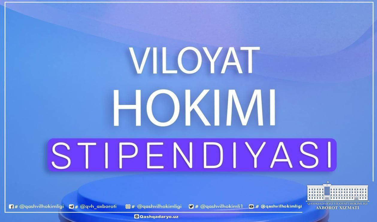 Qashqadaryo viloyati hokimi stipendiyasining 2025-2026 o‘quv yili g‘oliblari aniqlandi!