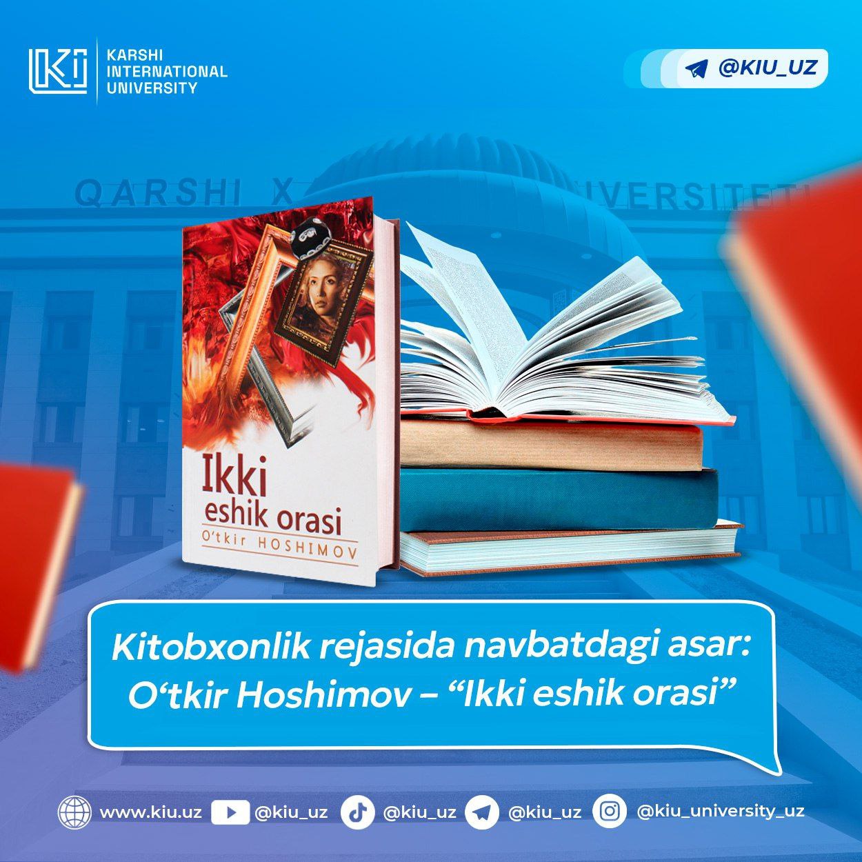 Следующее произведение в плане чтения: Уткир Хашимов – «Между двумя дверями»